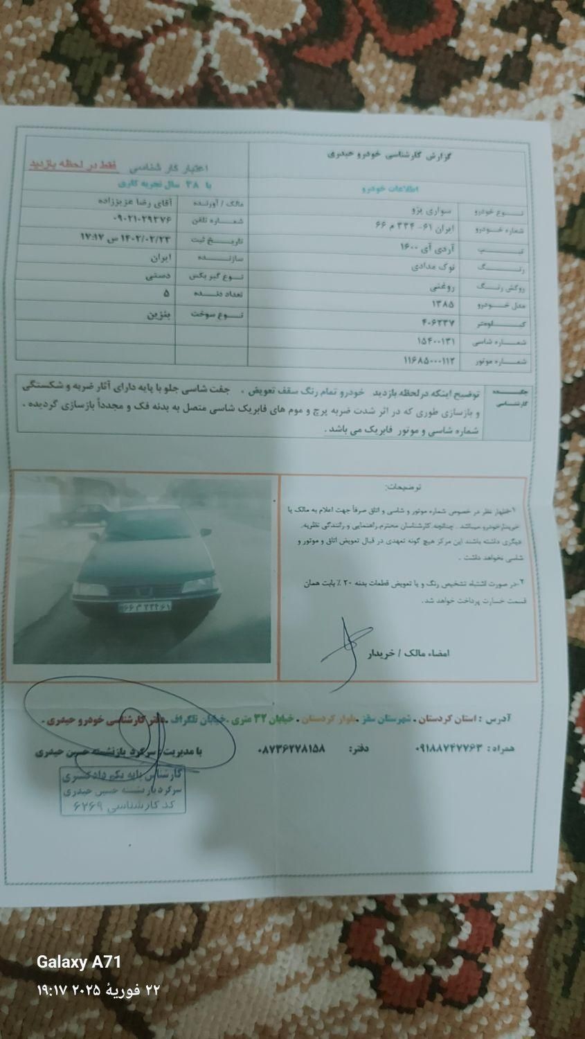 پژو آردی RDI - 1385