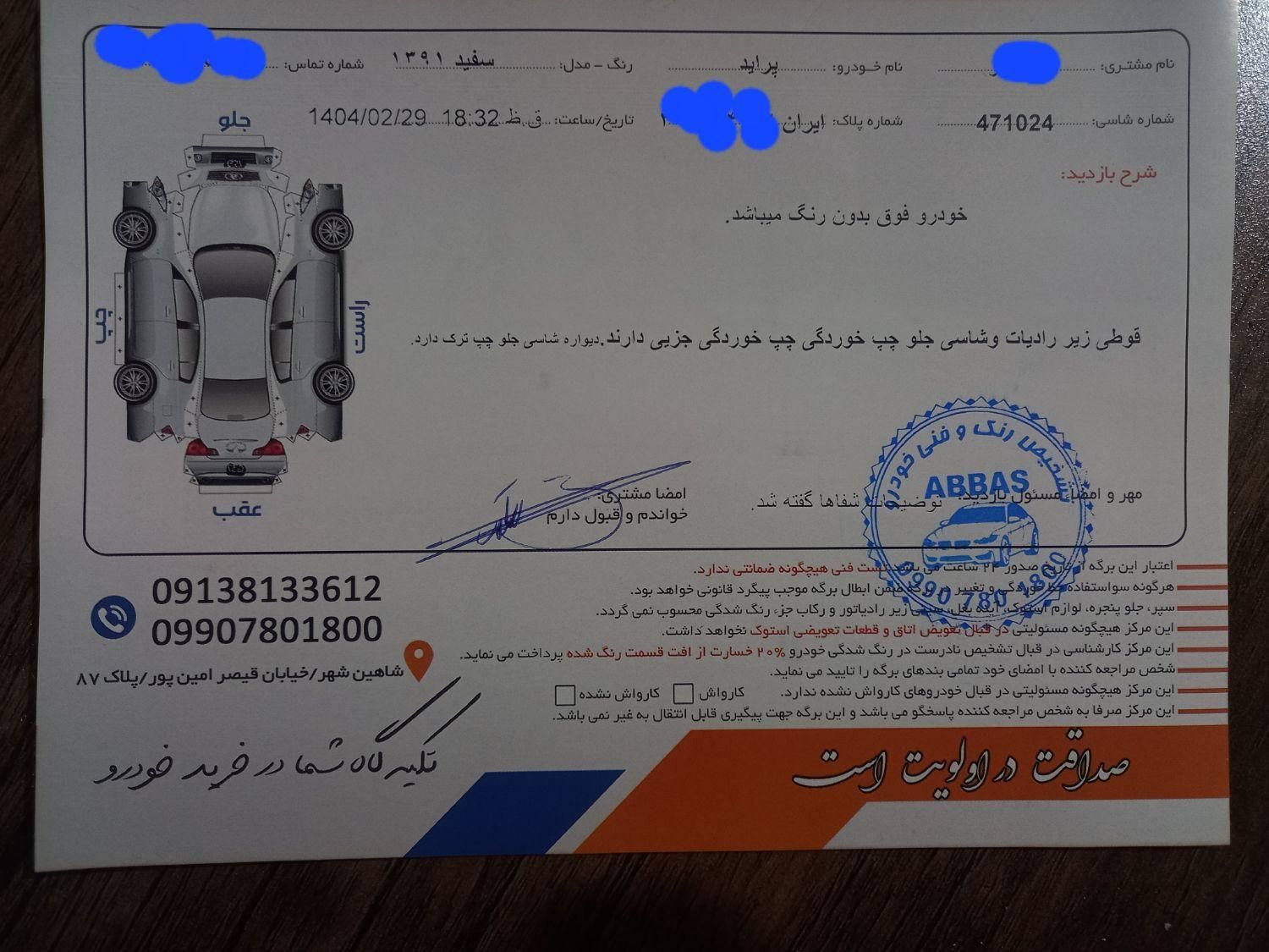 پراید 131 SL - 1391