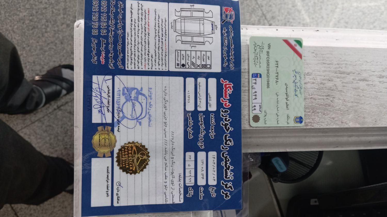 دانگ فنگ H30 کراس اتوماتیک - 1395