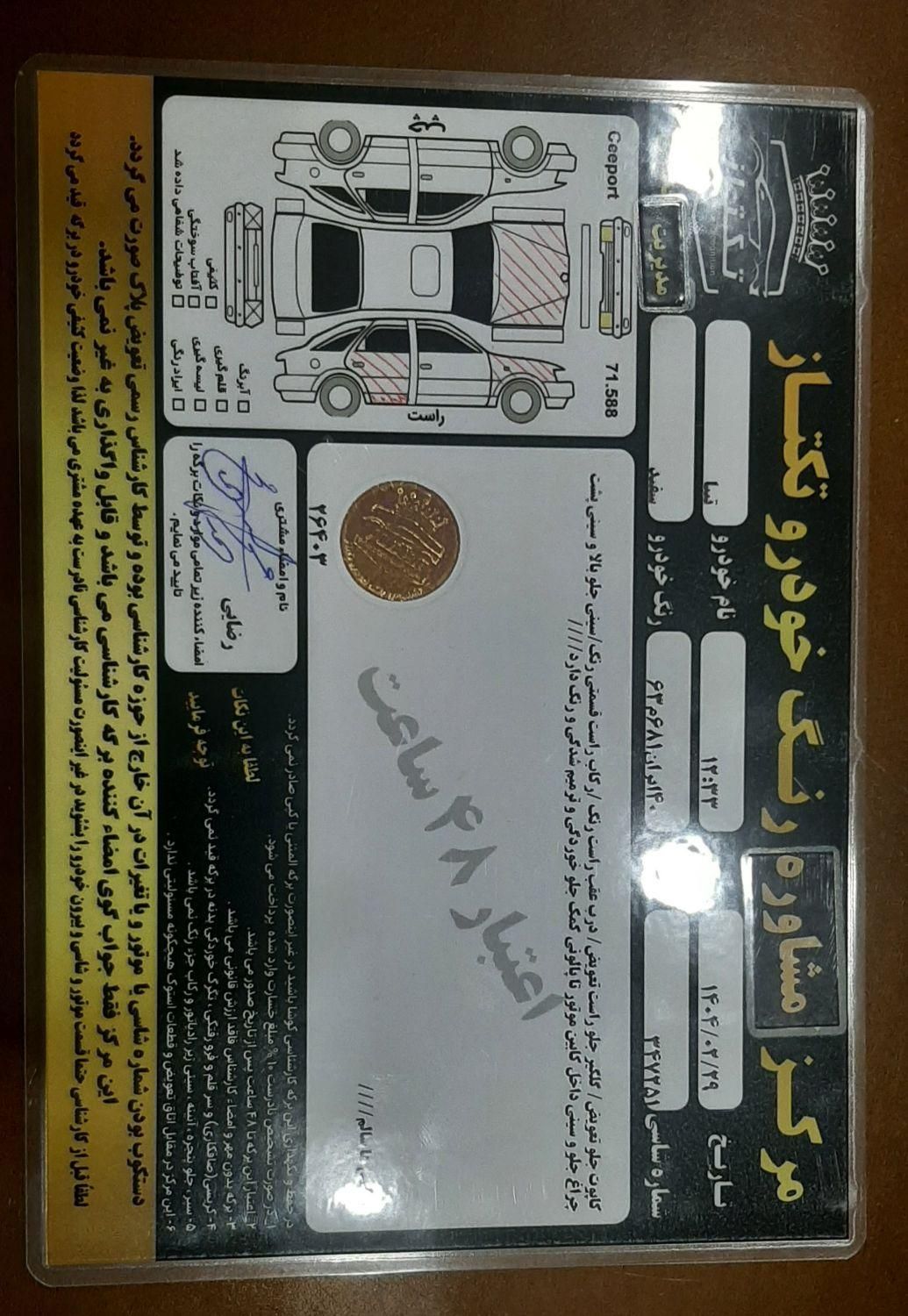 خودرو تیبا، 2 آگهی ann_18231201