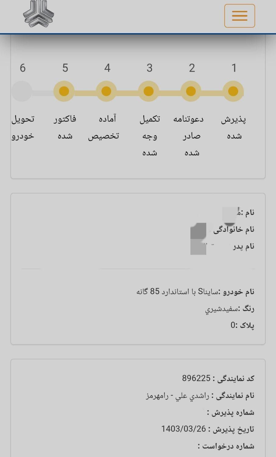 ساینا S دنده‌ای معمولی - 1404