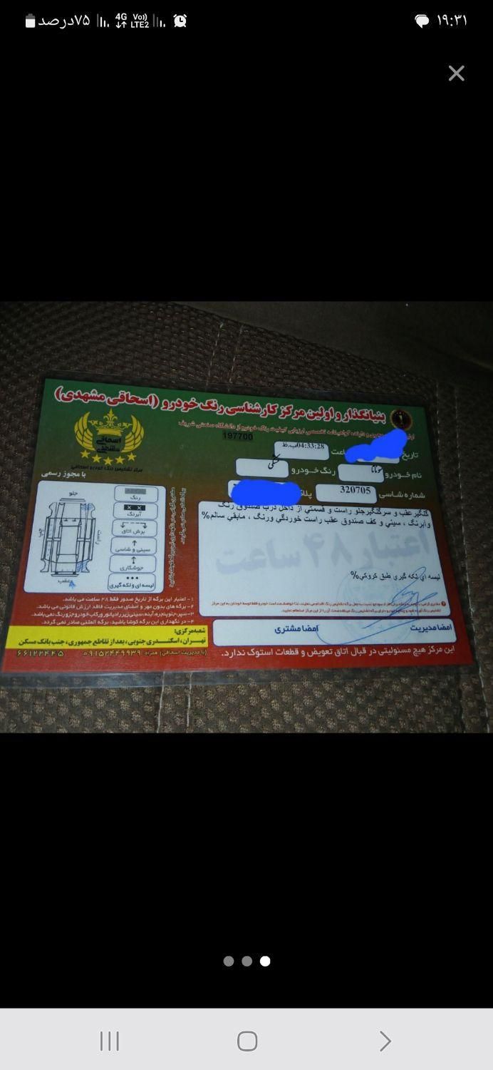 هیوندای سوناتا فول YF - 2012