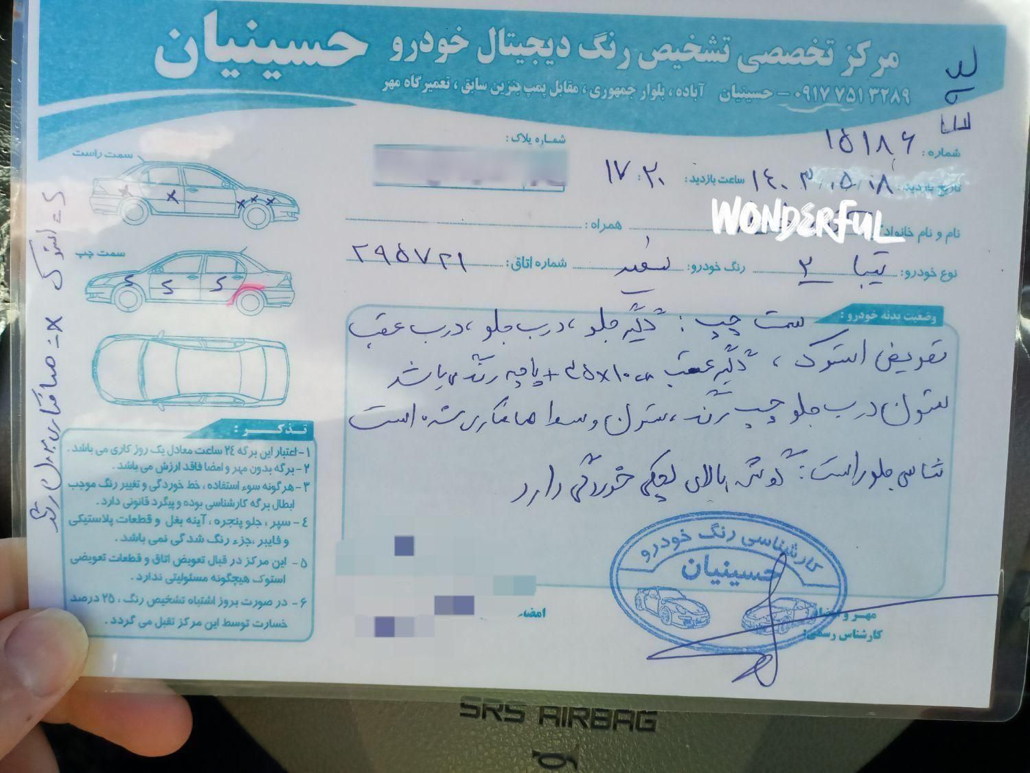 خودرو تیبا، 2 آگهی ann_18231405