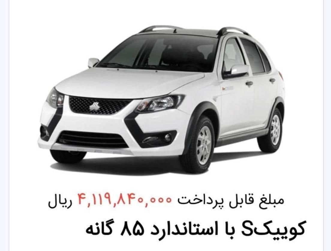 خودرو کوییک، S آگهی ann_18231518