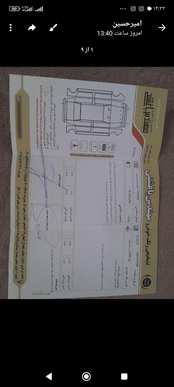 پژو 206 SD v8 - 1395