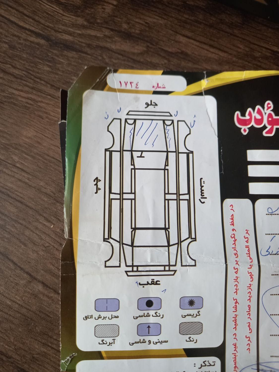 پراید 111 SE - 1393