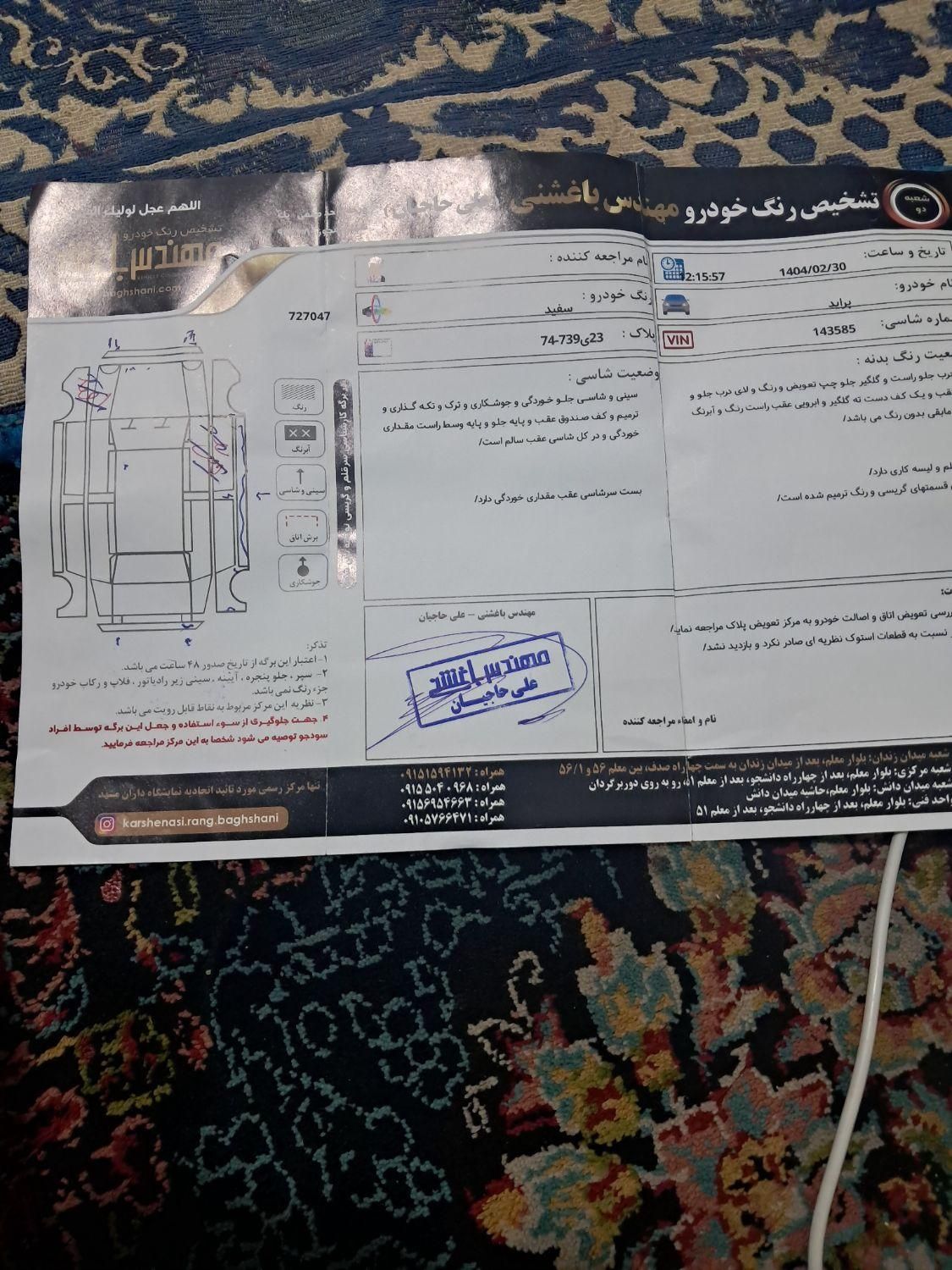 پراید 131 SL - 1392