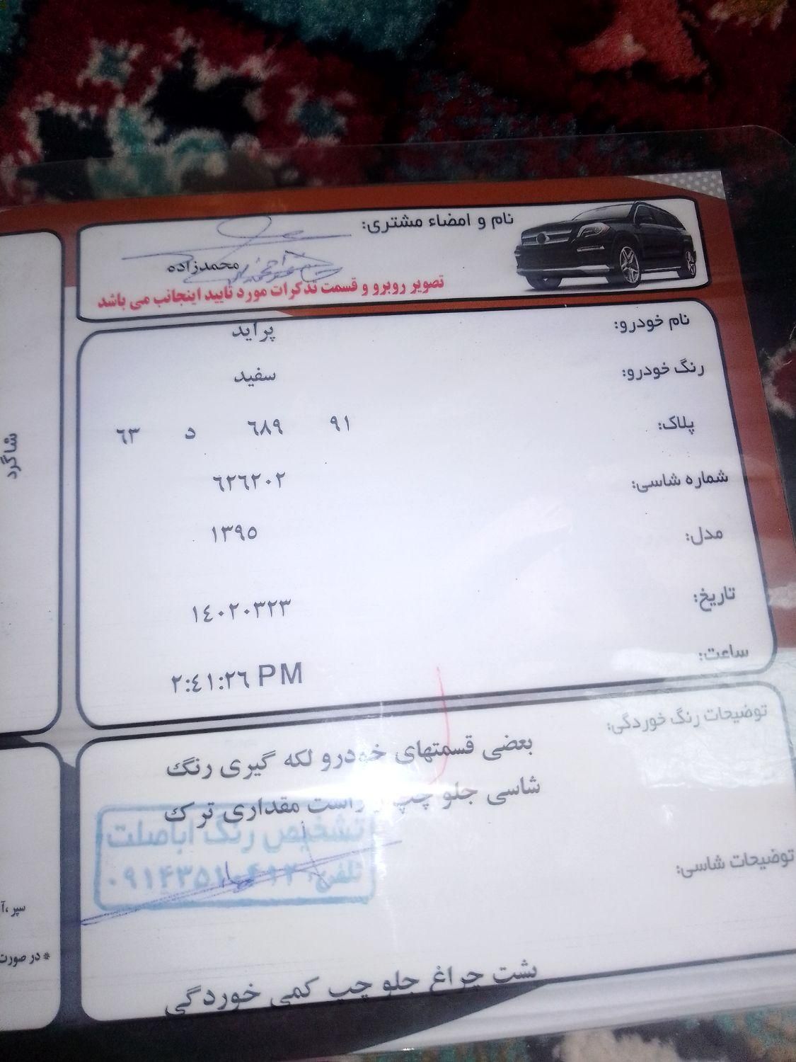 پراید 131 SX - 1395