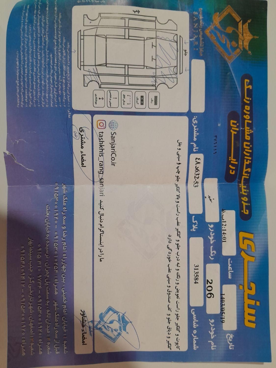 پژو 206 SD v8 - 1390