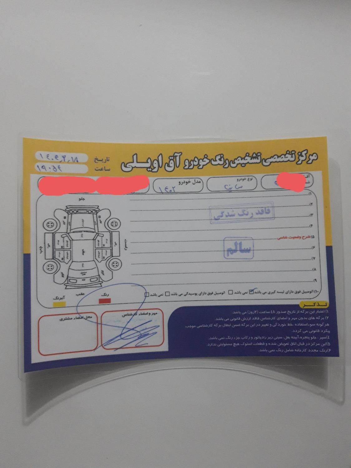 ساینا S دنده ای بنزینی - 1402