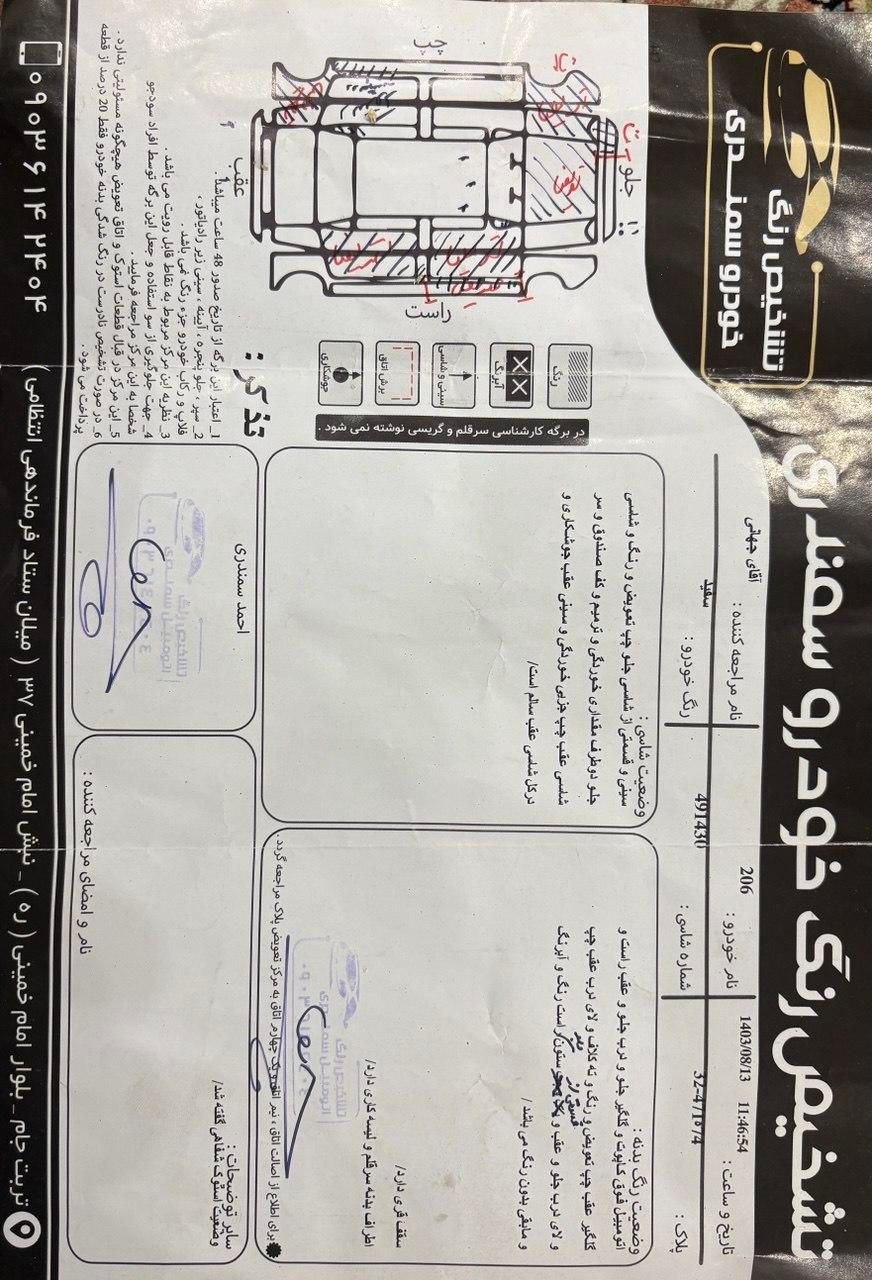 پژو 206 تیپ 2 - 1390