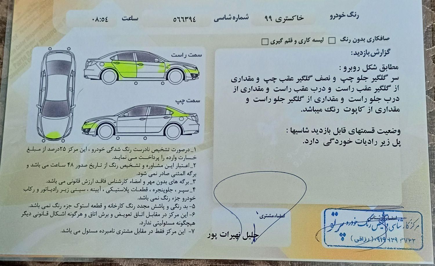 خودرو پژو، 405 آگهی ann_18231871