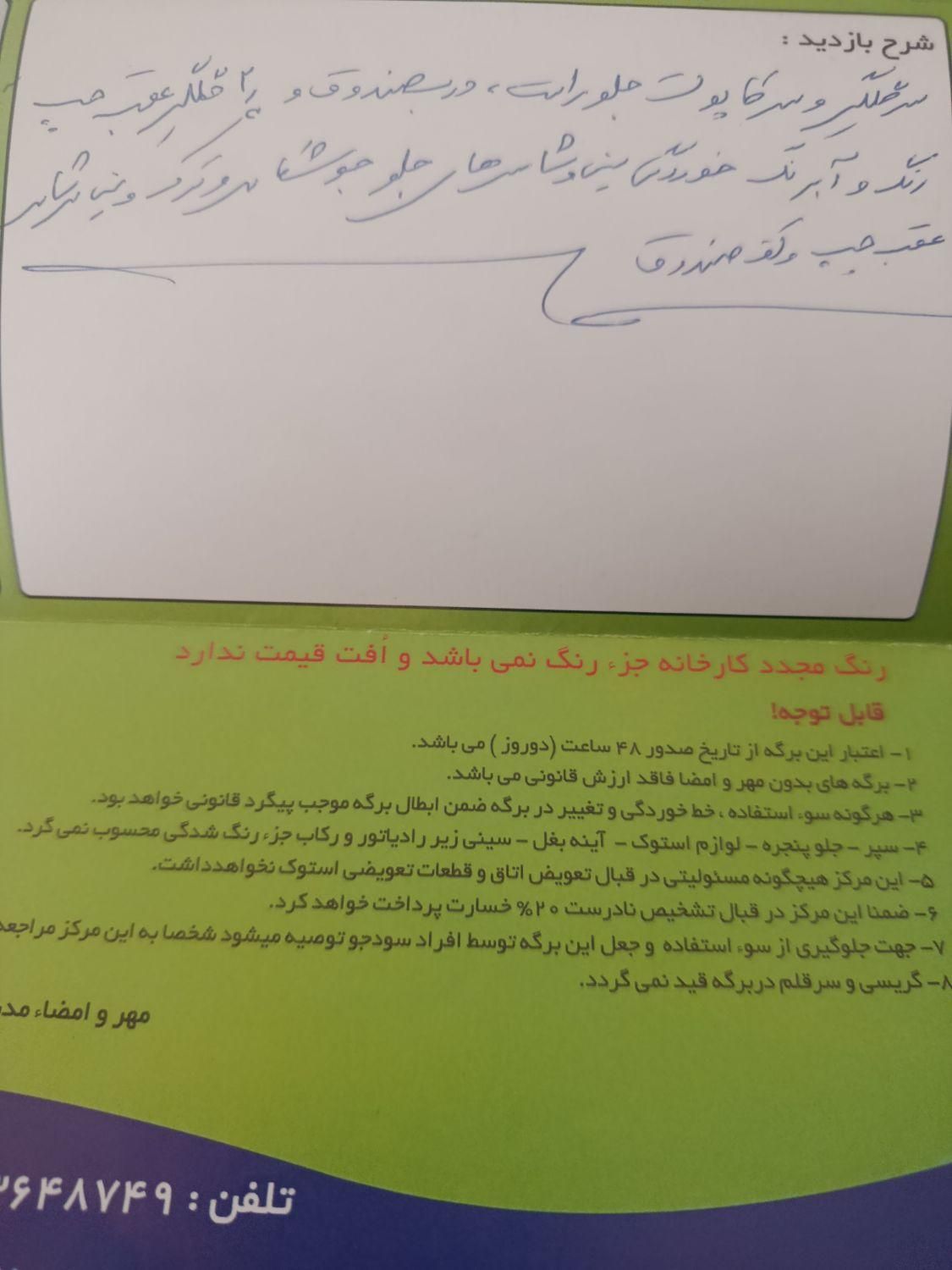 پراید 111 SL - 1389