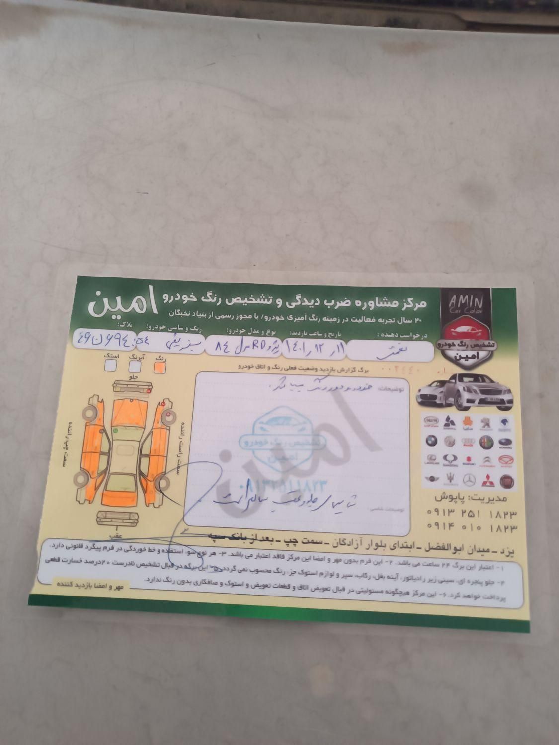 خودرو پژو، آردی آگهی ann_18232047