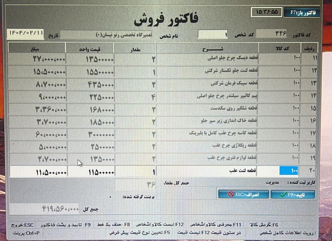 رنو تندر 90 E1 - 1390