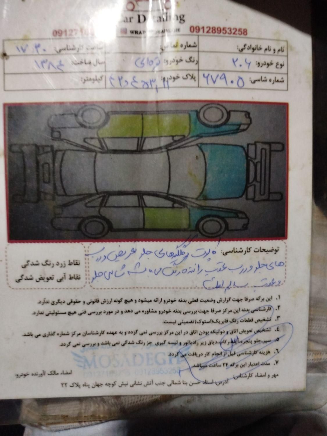پژو 206 تیپ 5 - 1384