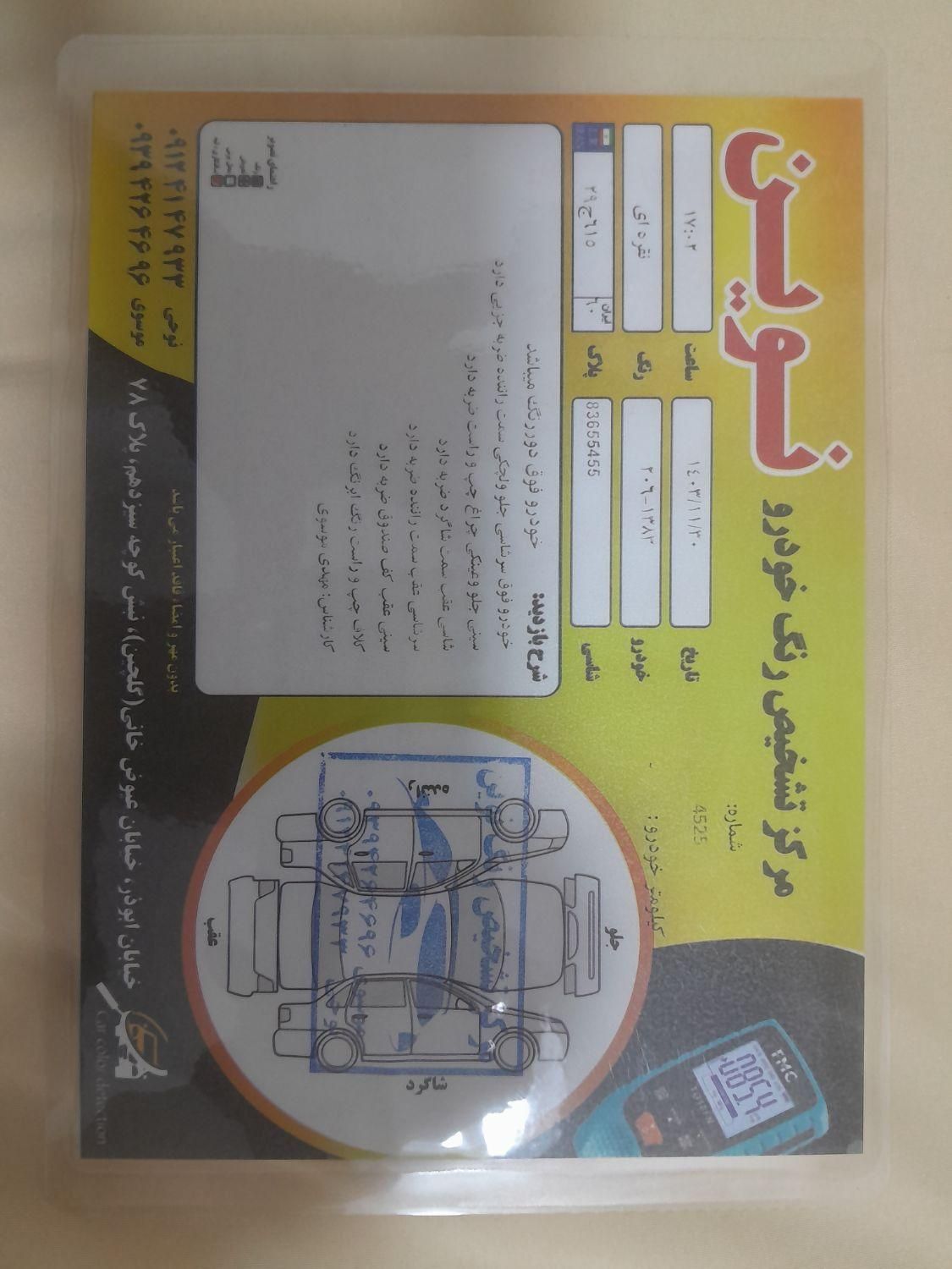 خودرو پژو، 206 آگهی ann_18232753