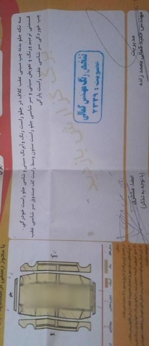 پژو پارس دوگانه سوز - 1384
