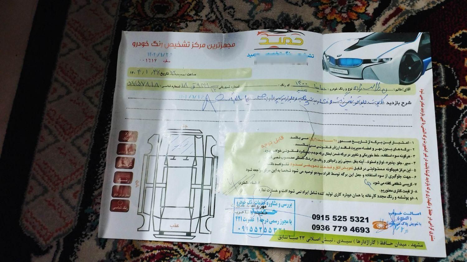 ساینا S دنده ای بنزینی - 1400