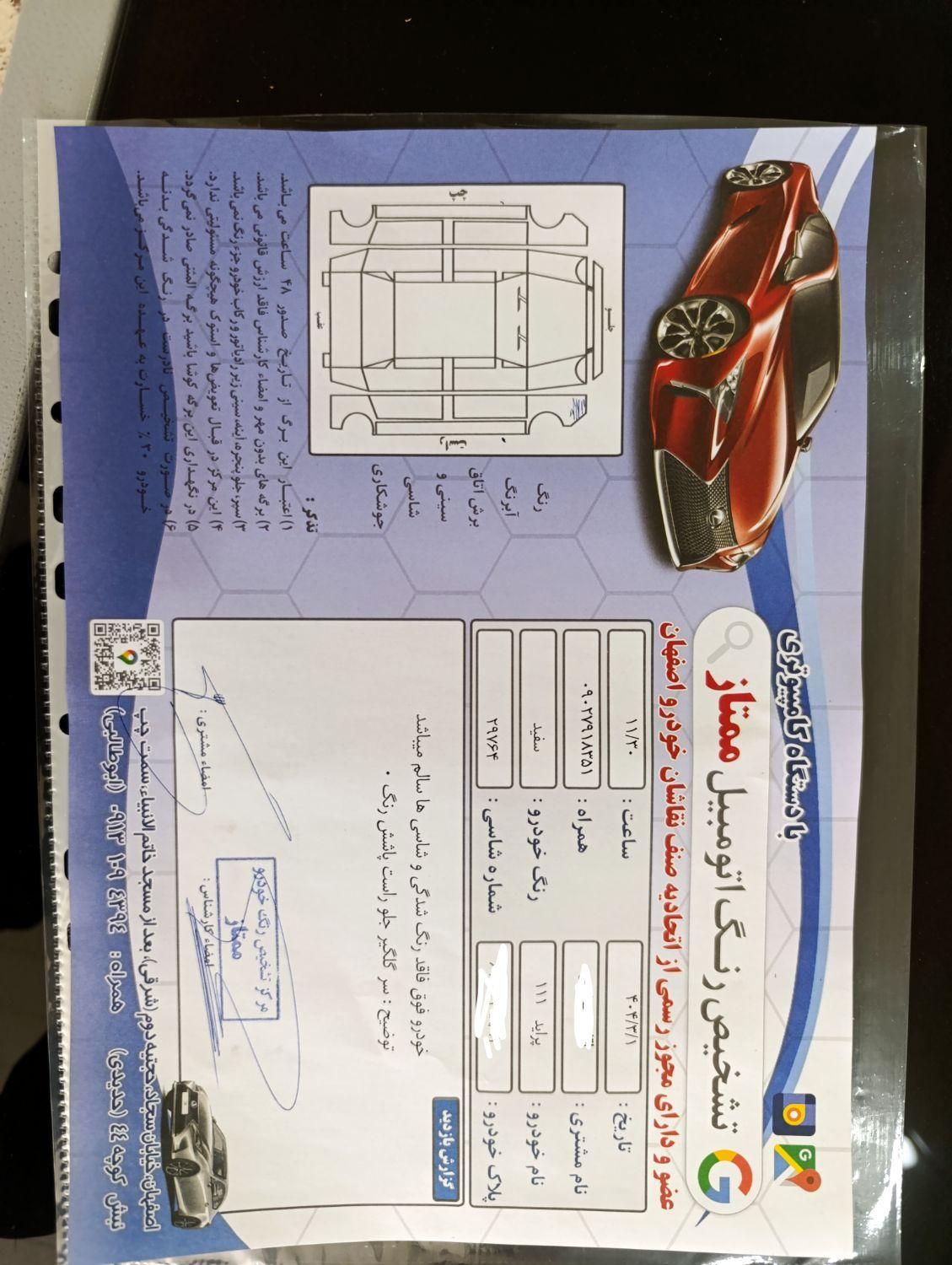 پراید 111 SE - 1394