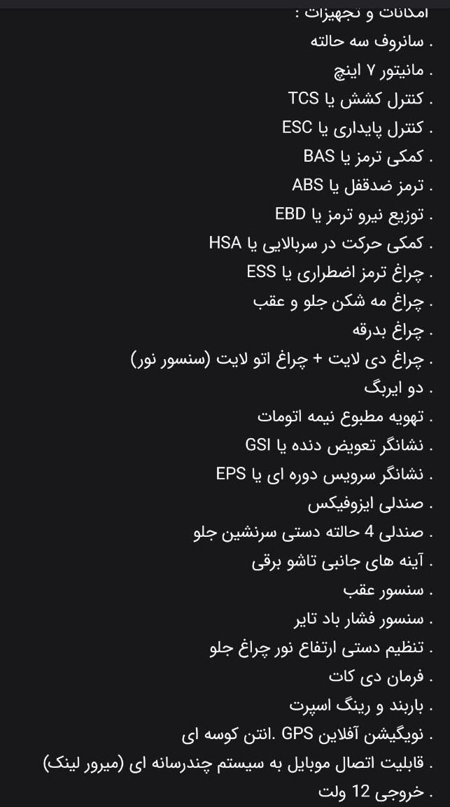 اطلس G دنده ای - 1403