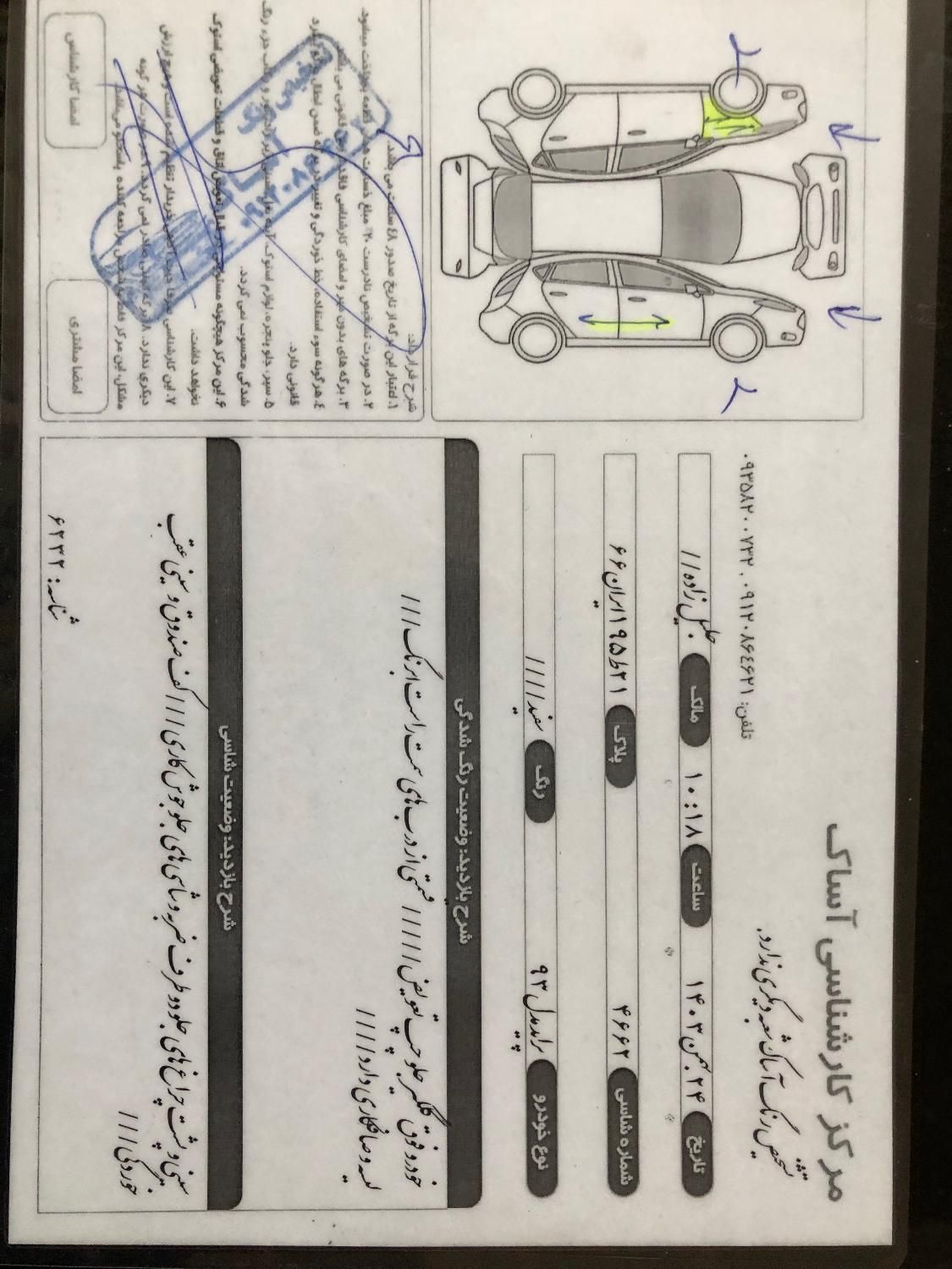 پراید 131 SE - 1393