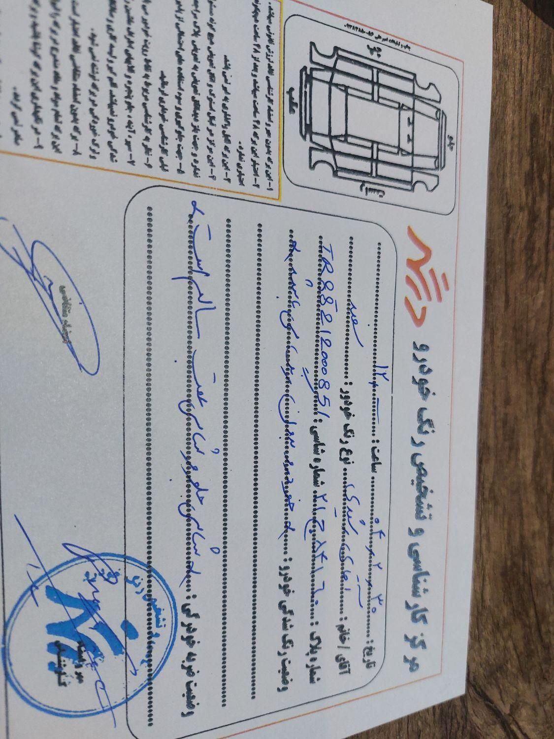 ام وی ام 110 چهار سیلندر اتوماتیک - 2011