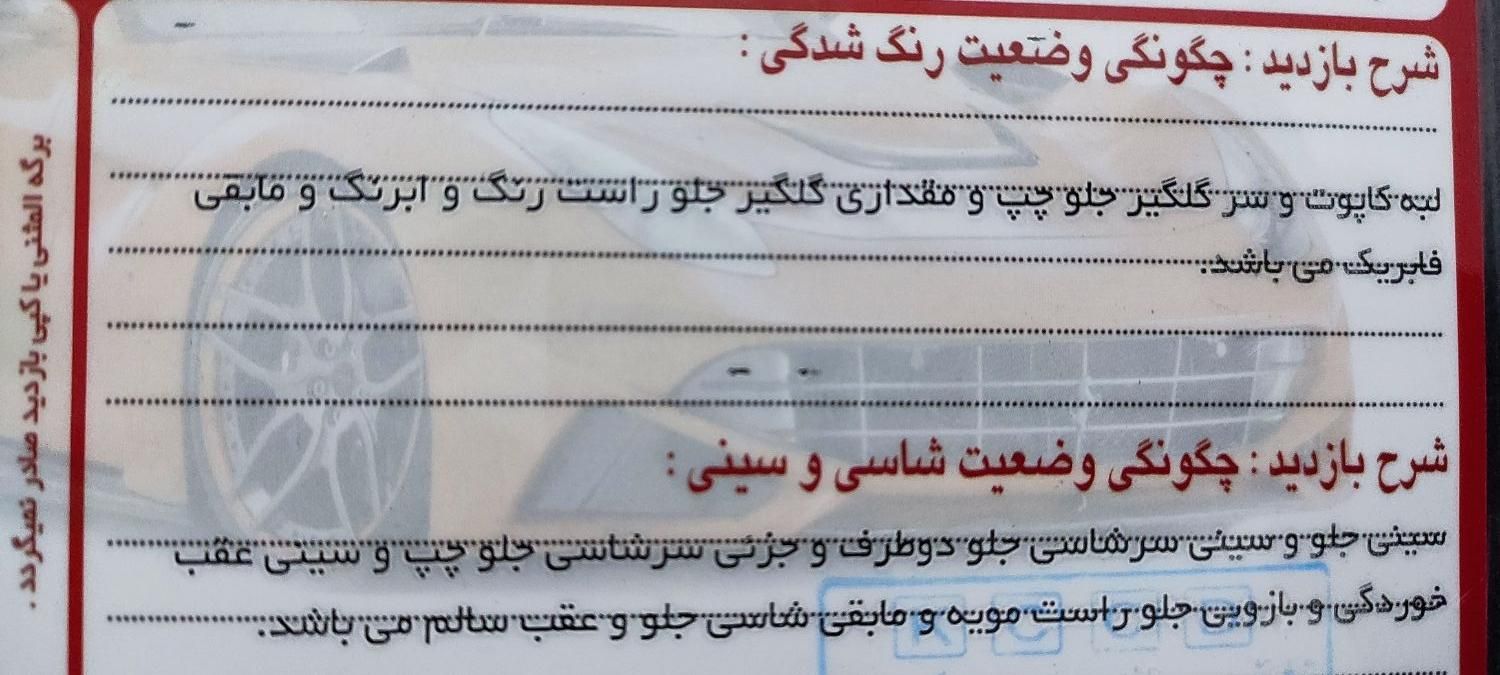 پراید 132 SE - 1398