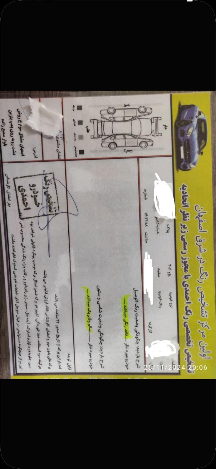 پژو 206 تیپ 5 - 1398