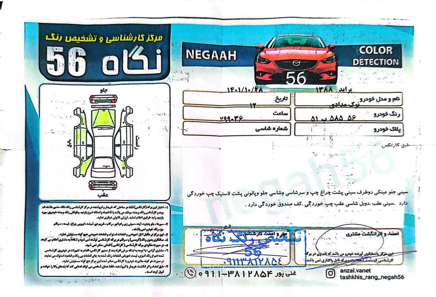 پراید صبا دنده‌ای - 1388