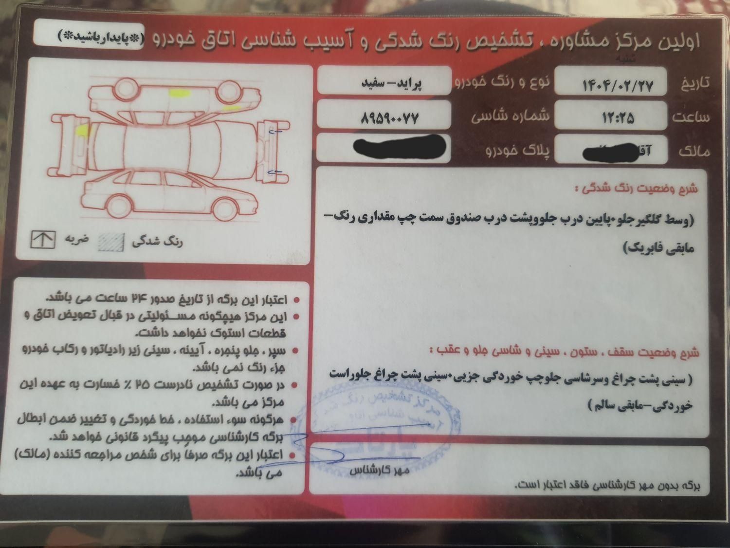 پراید صبا دنده‌ای - 1389