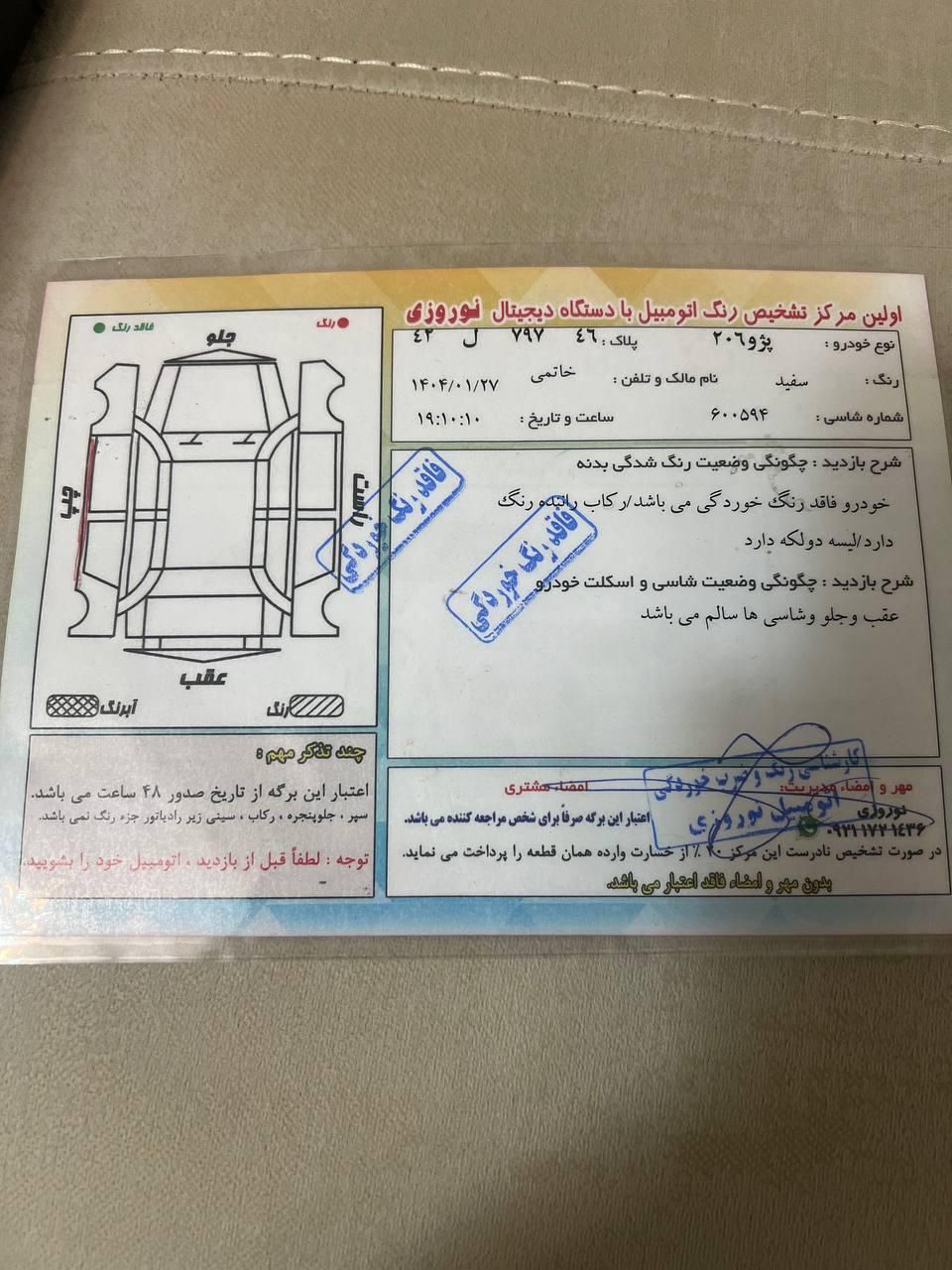 پژو 206 تیپ 2 - 1394