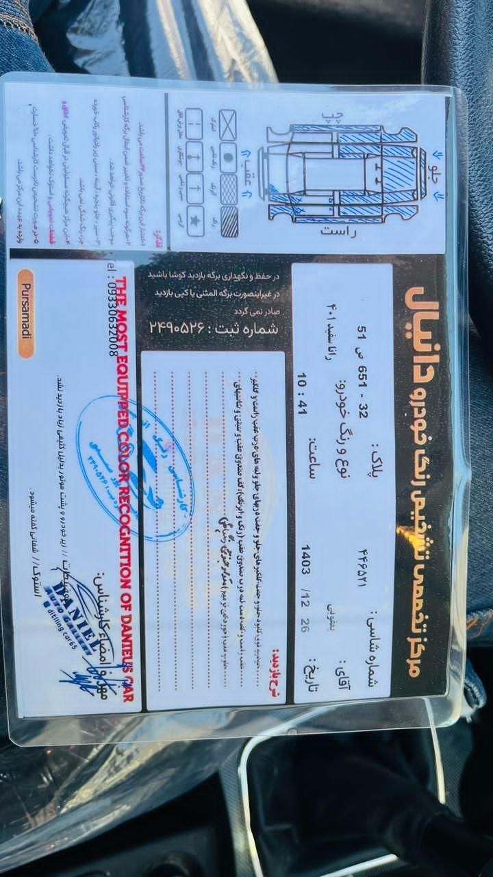 رانا پلاس پانوراما - - 1401