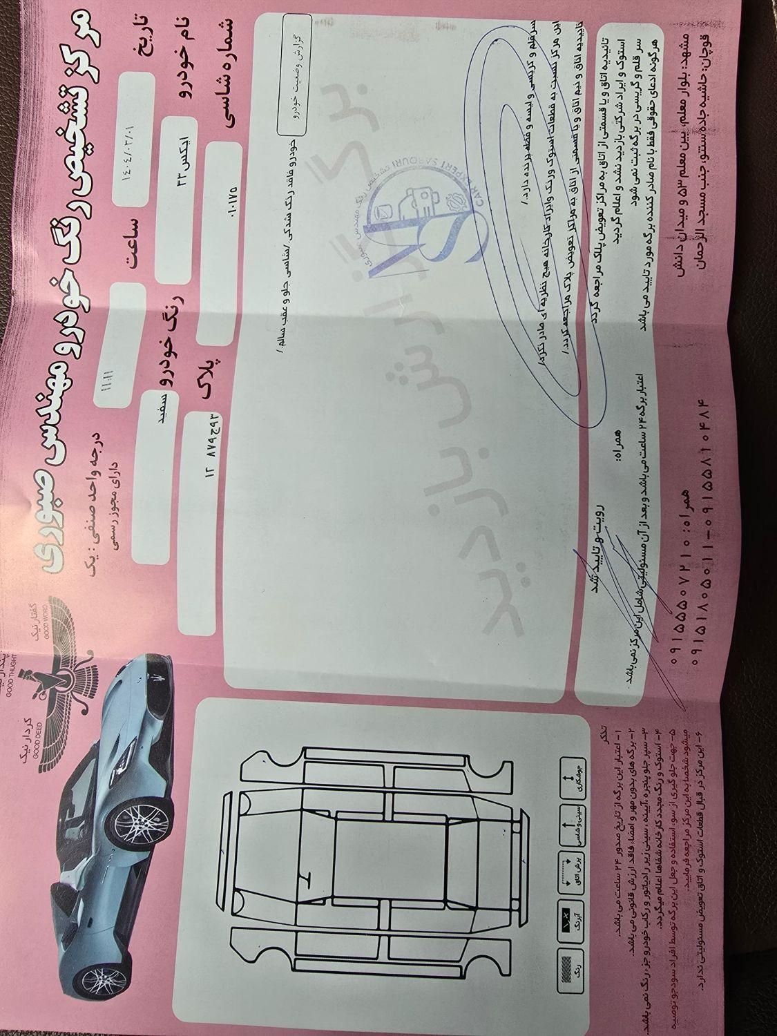 ام وی ام X33 S اتوماتیک اسپرت فیس جدید - 2022
