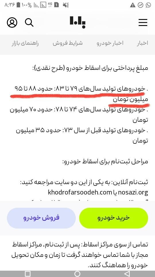 پراید صبا دنده‌ای - 1383