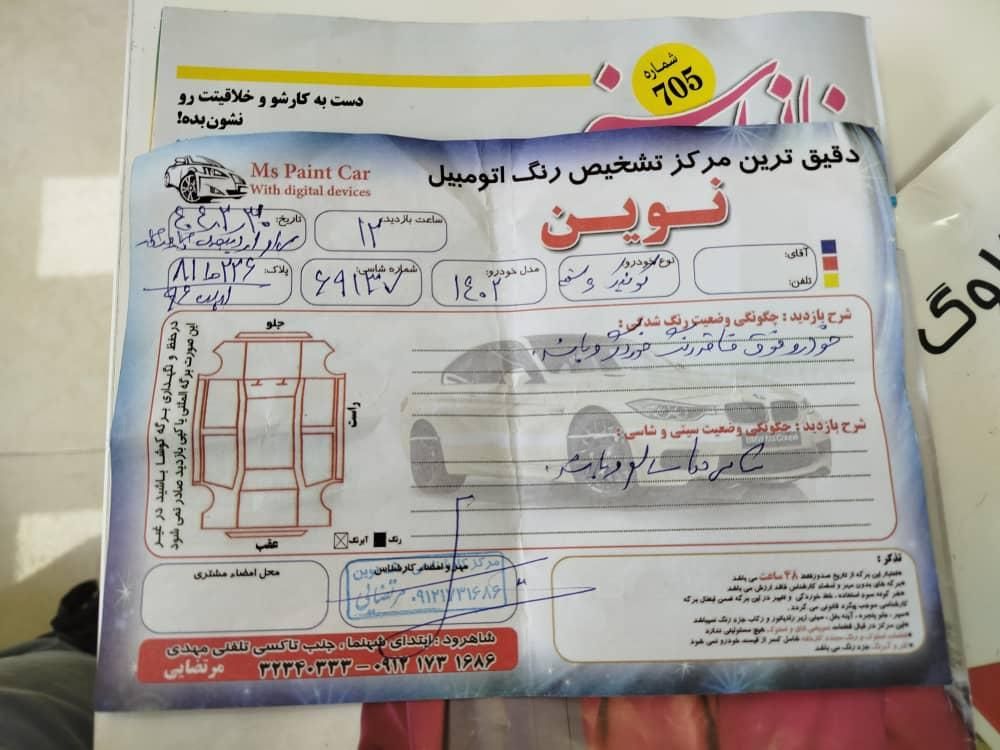 کوییک S دنده ای - 1402