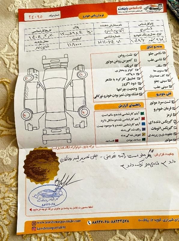 تیبا 2 EX - 1396