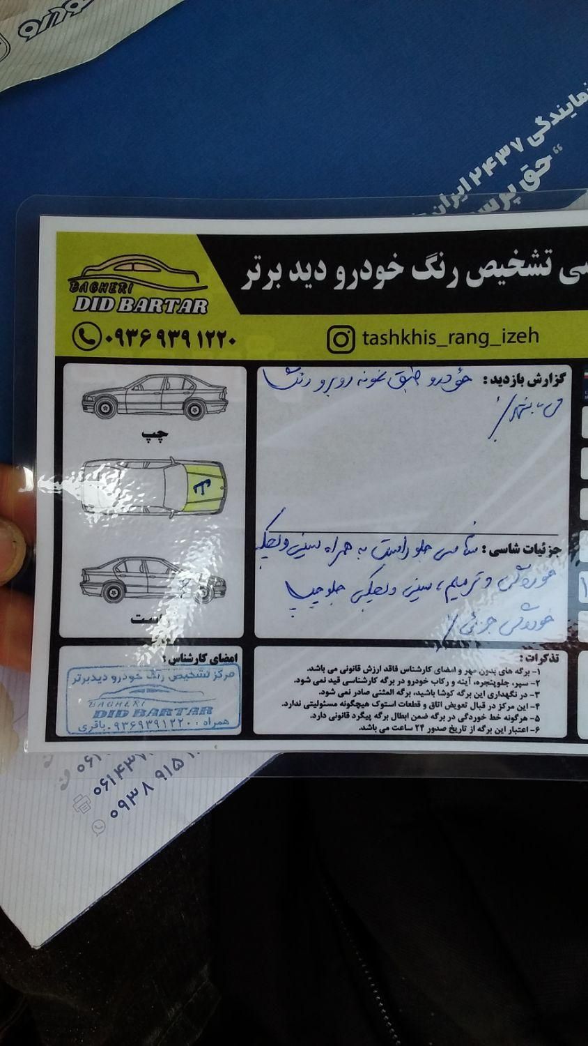 پژو 405 SLX بنزینی TU5 - 1398