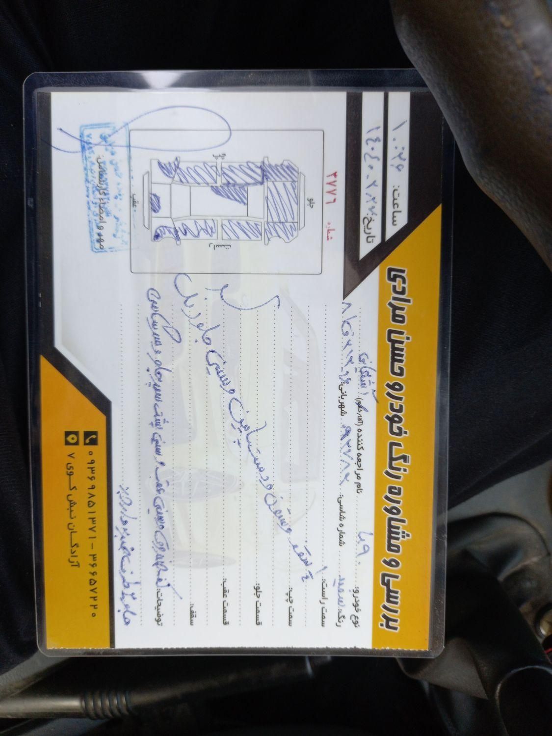 رنو پارس تندر گیربکس JHQ + مولتی مدیا - 1391
