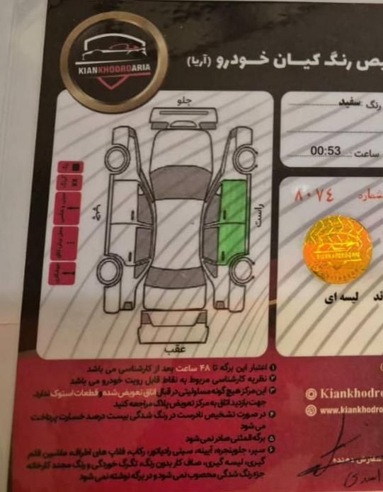 برلیانس H320 اتوماتیک 1500 - 2015