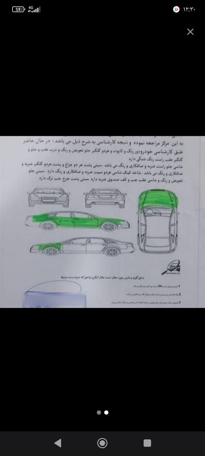 پراید صبا دنده‌ای - 1390