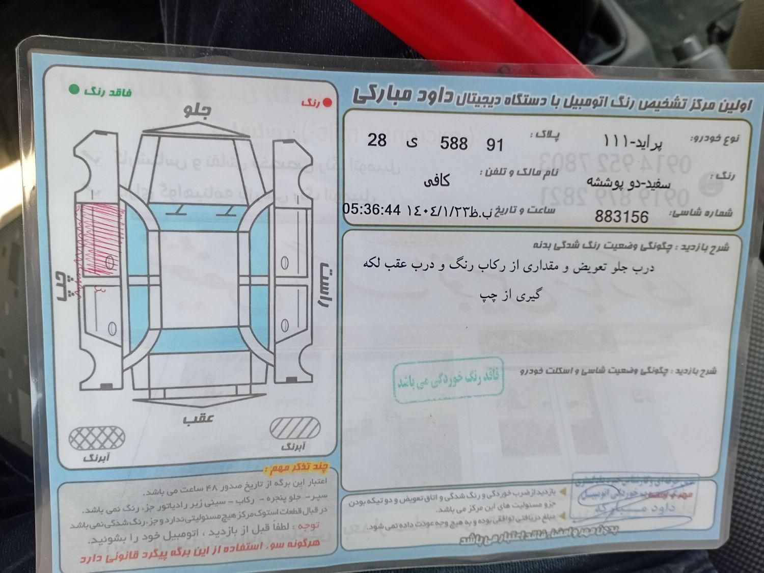 پراید 111 SE - 1395