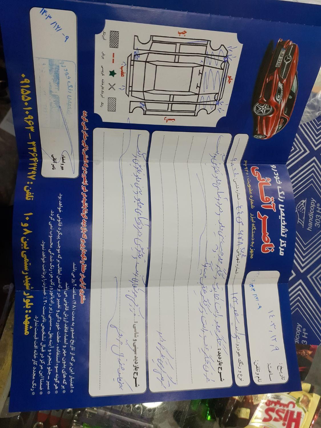 پراید 132 SL - 1390