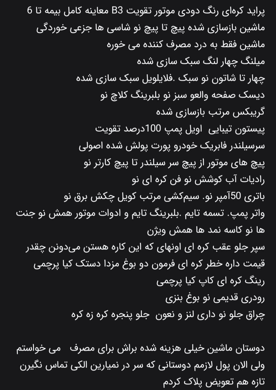 پراید صبا دنده‌ای - 1378
