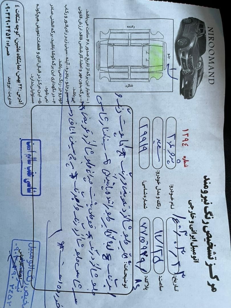 پژو 206 تیپ 3 - 1399