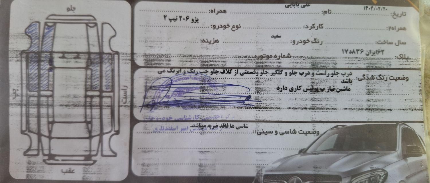 پژو 206 تیپ 2 - 1390