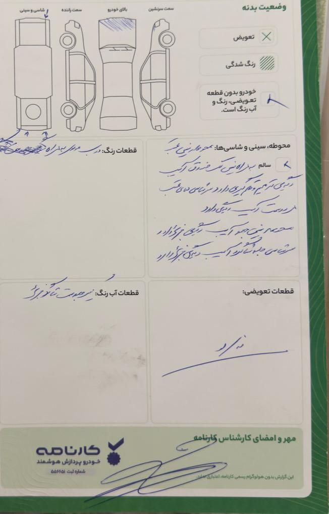 پژو 206 تیپ 5 - 1396