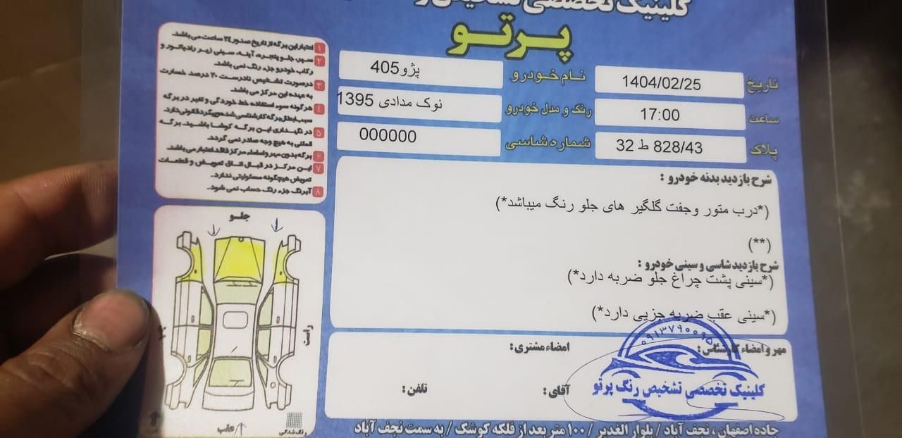 پژو 405 GLX - دوگانه سوز - 1395