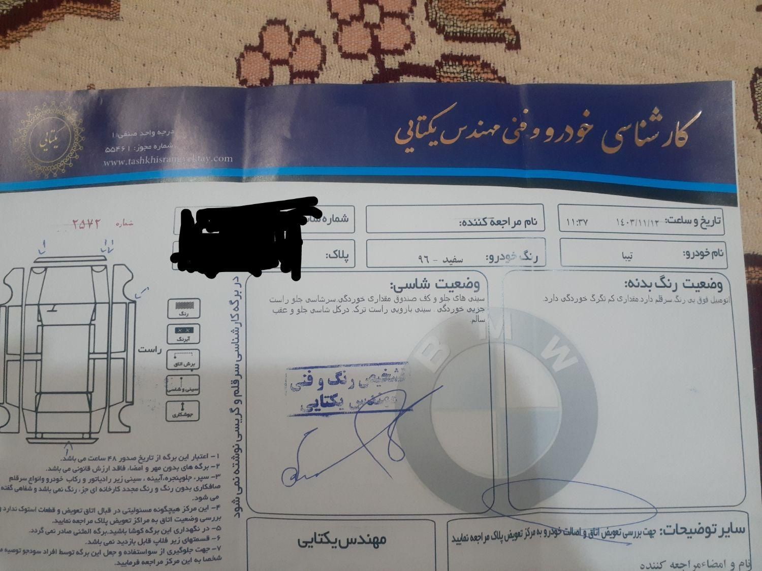 تیبا صندوق دار SX دوگانه سوز - 1396