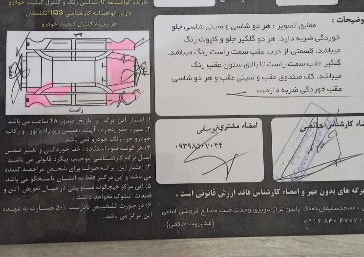 رانا EL - - 1392